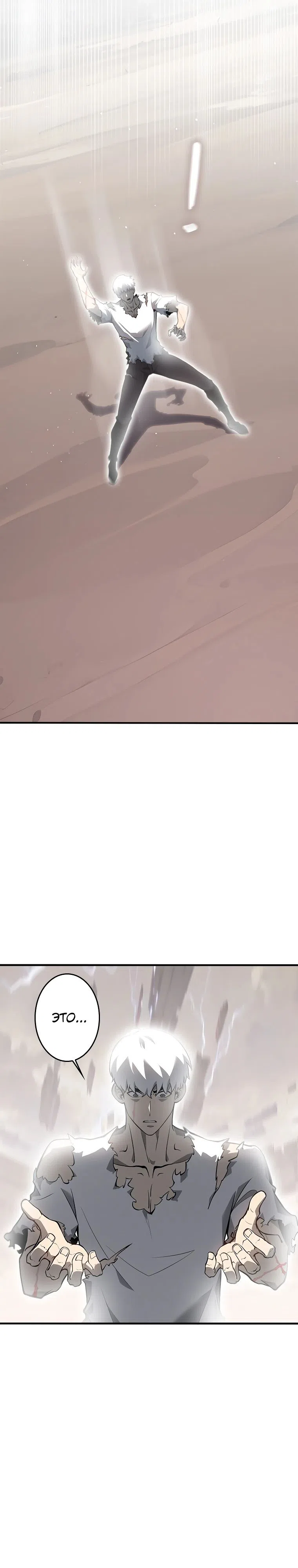 Страница 4 главы 40 манги Возвращение из бездны / Return from the Depths