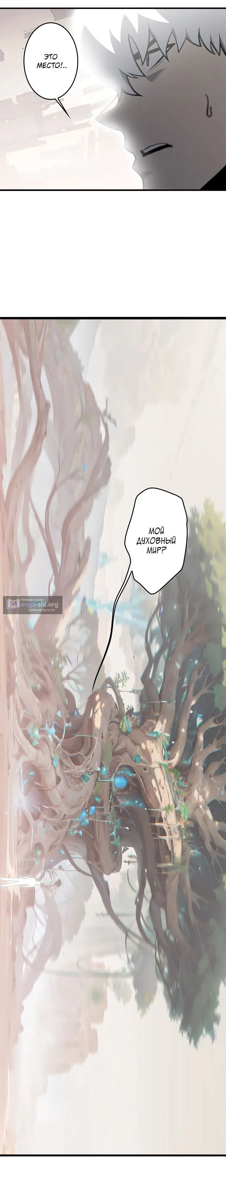 Страница 5 главы 40 манги Возвращение из бездны / Return from the Depths