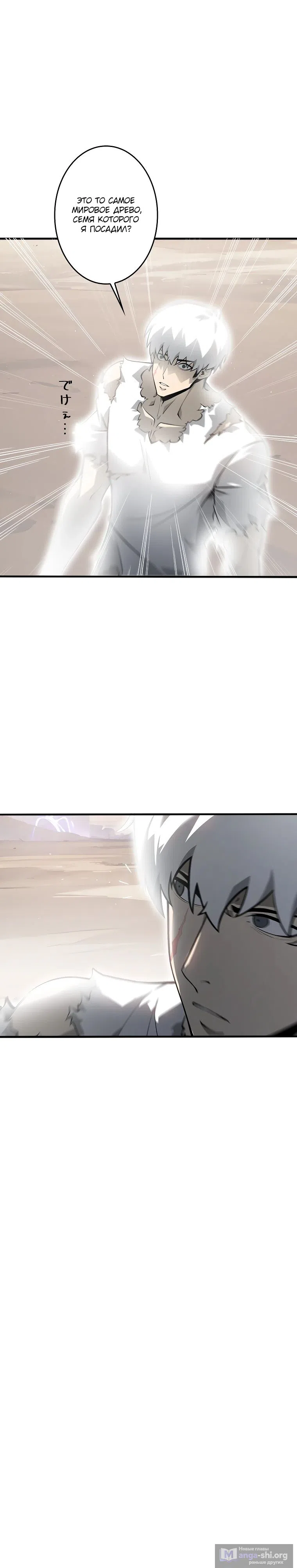 Страница 6 главы 40 манги Возвращение из бездны / Return from the Depths