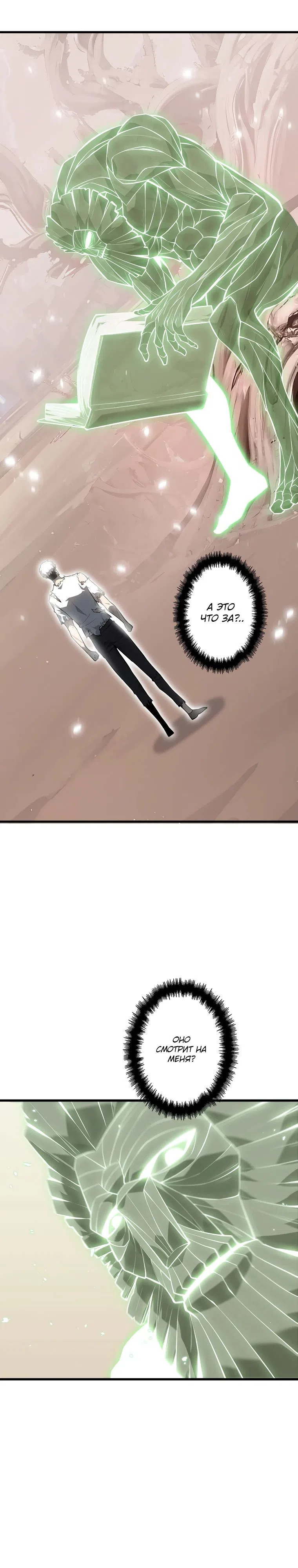 Страница 7 главы 40 манги Возвращение из бездны / Return from the Depths