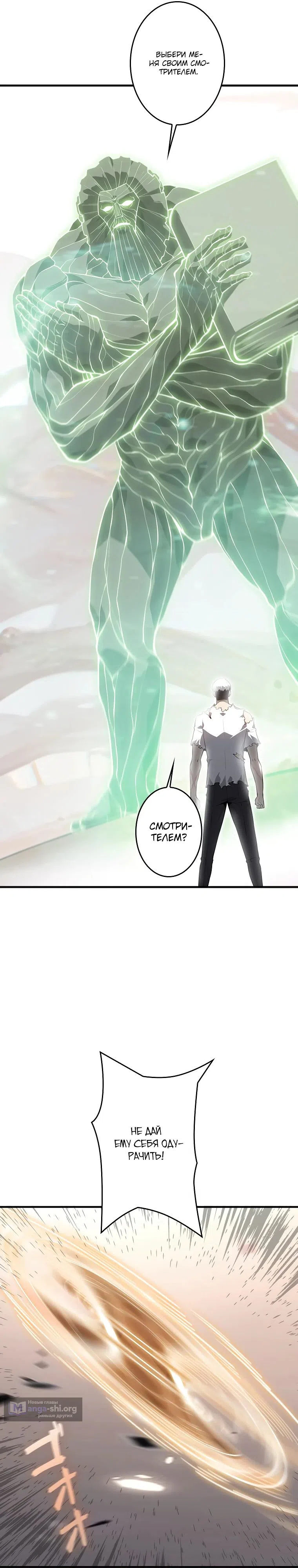 Страница 11 главы 40 манги Возвращение из бездны / Return from the Depths