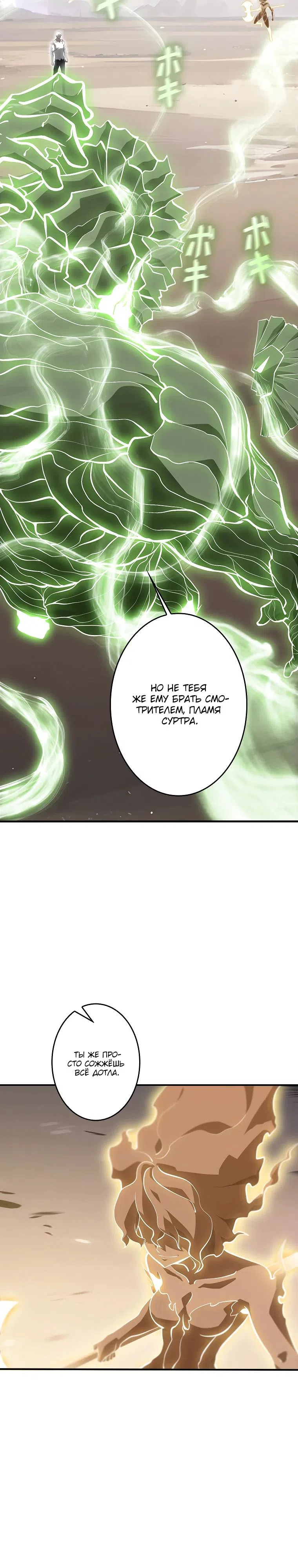 Страница 15 главы 40 манги Возвращение из бездны / Return from the Depths