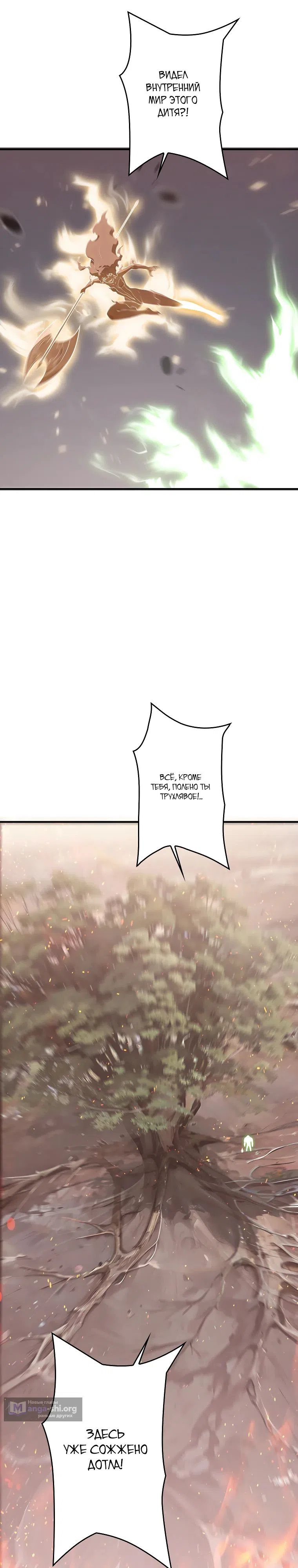 Страница 17 главы 40 манги Возвращение из бездны / Return from the Depths