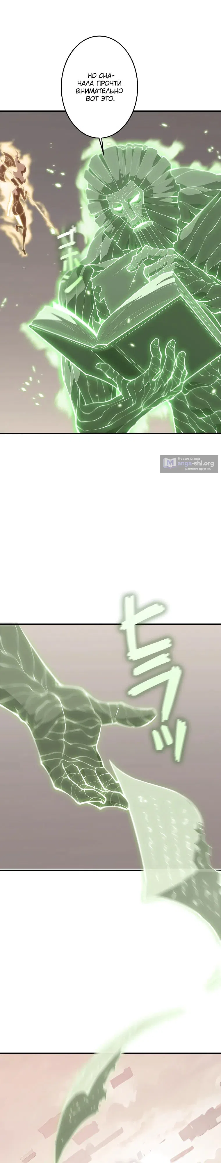 Страница 19 главы 40 манги Возвращение из бездны / Return from the Depths