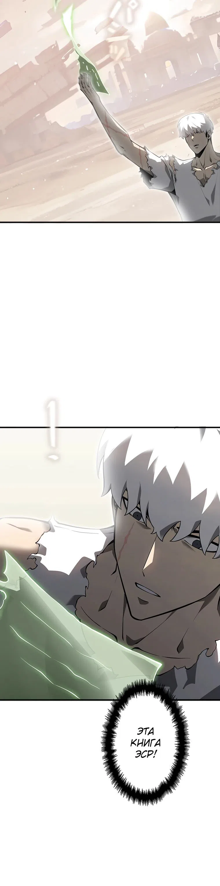 Страница 20 главы 40 манги Возвращение из бездны / Return from the Depths
