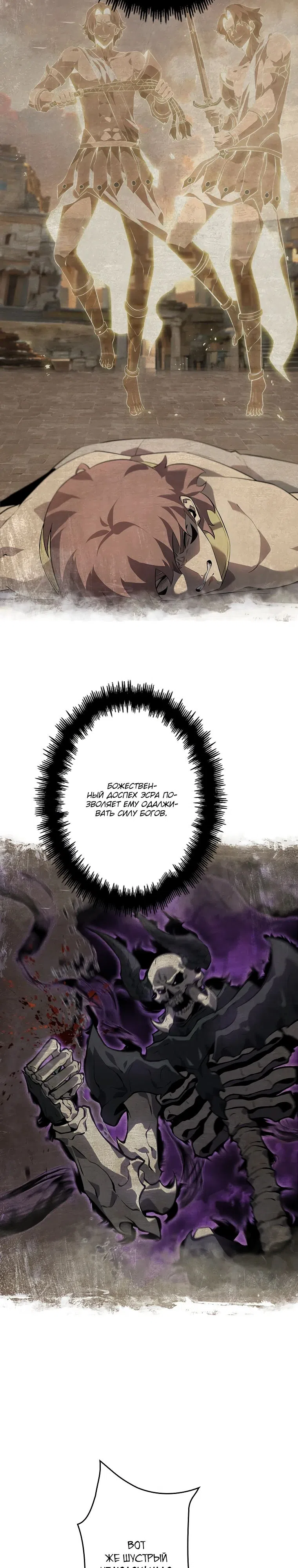 Страница 23 главы 40 манги Возвращение из бездны / Return from the Depths