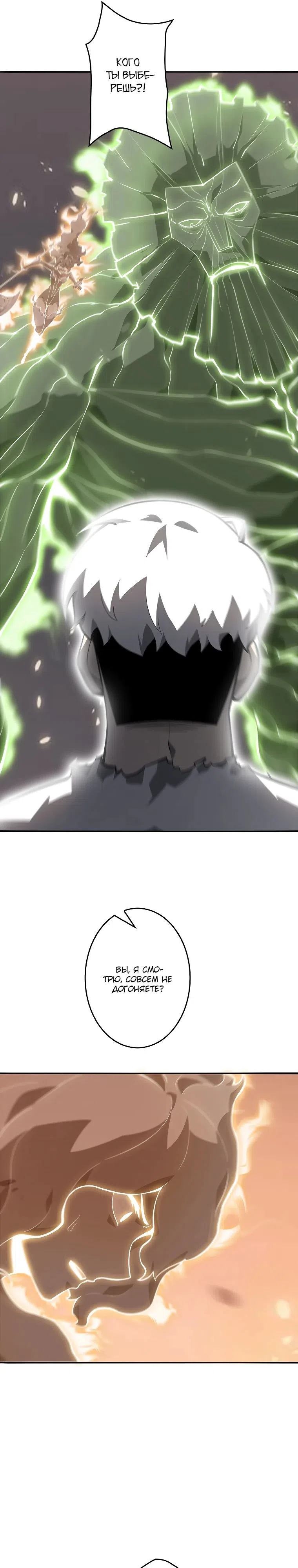 Страница 26 главы 40 манги Возвращение из бездны / Return from the Depths