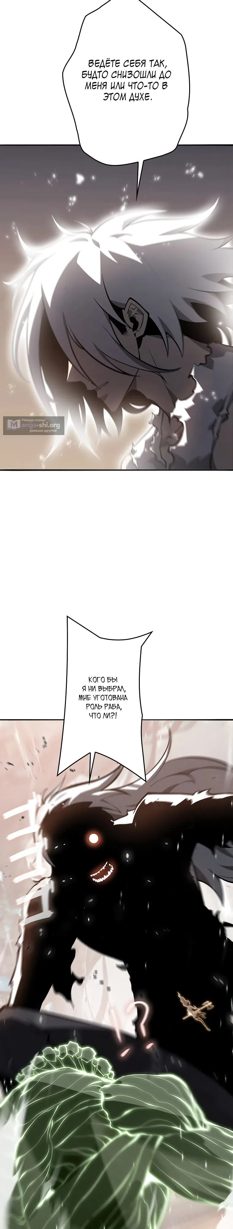 Страница 27 главы 40 манги Возвращение из бездны / Return from the Depths
