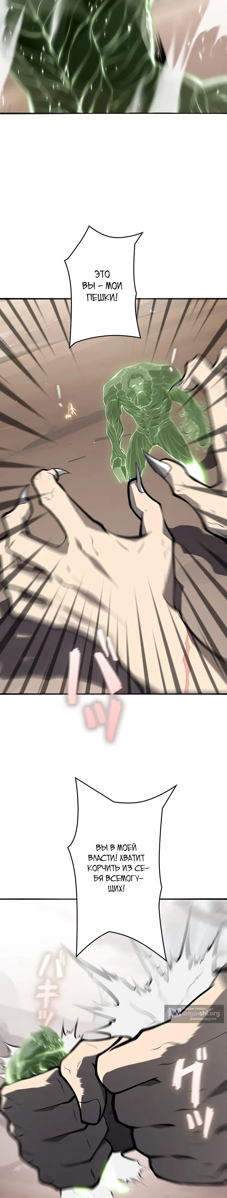 Страница 28 главы 40 манги Возвращение из бездны / Return from the Depths