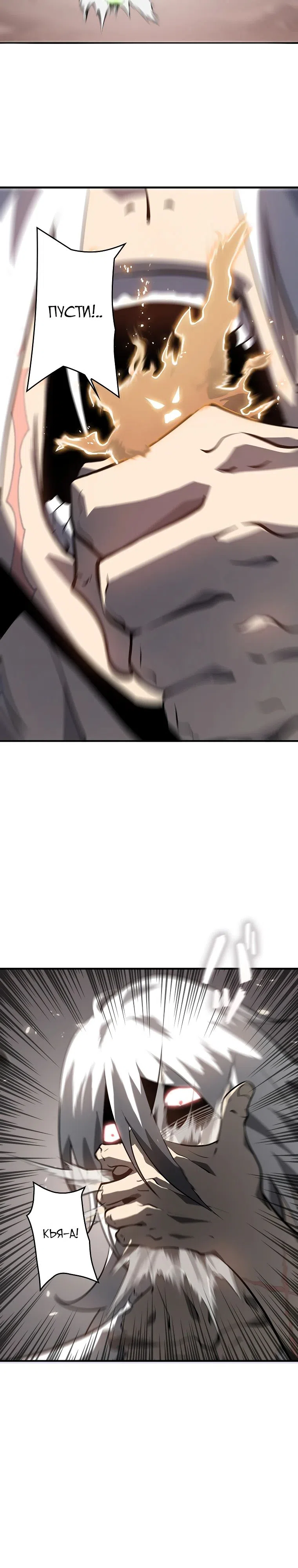 Страница 29 главы 40 манги Возвращение из бездны / Return from the Depths