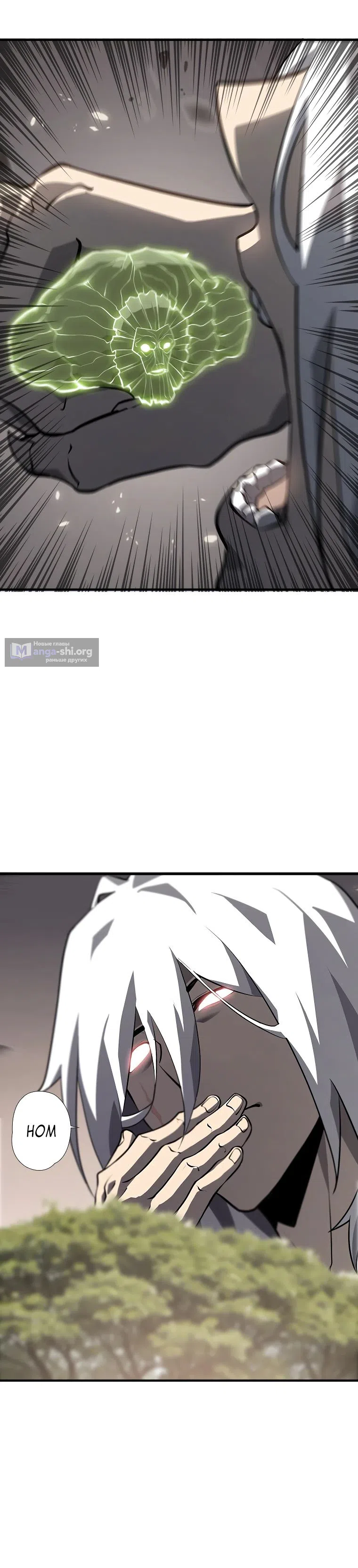 Страница 30 главы 40 манги Возвращение из бездны / Return from the Depths