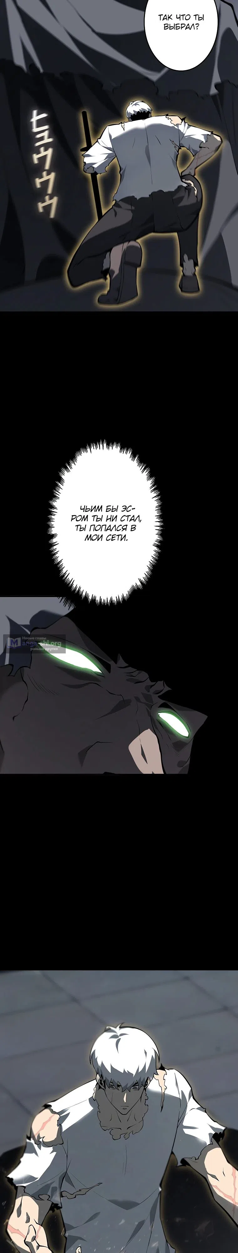 Страница 33 главы 40 манги Возвращение из бездны / Return from the Depths