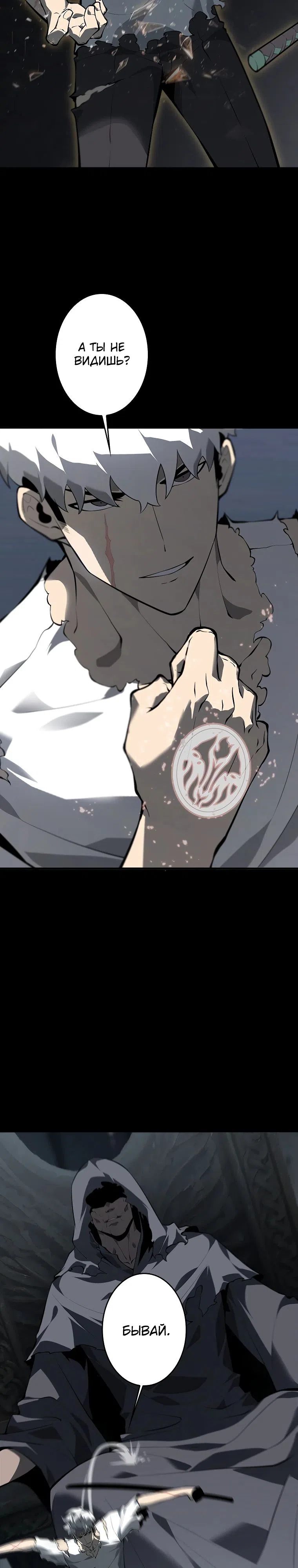 Страница 34 главы 40 манги Возвращение из бездны / Return from the Depths