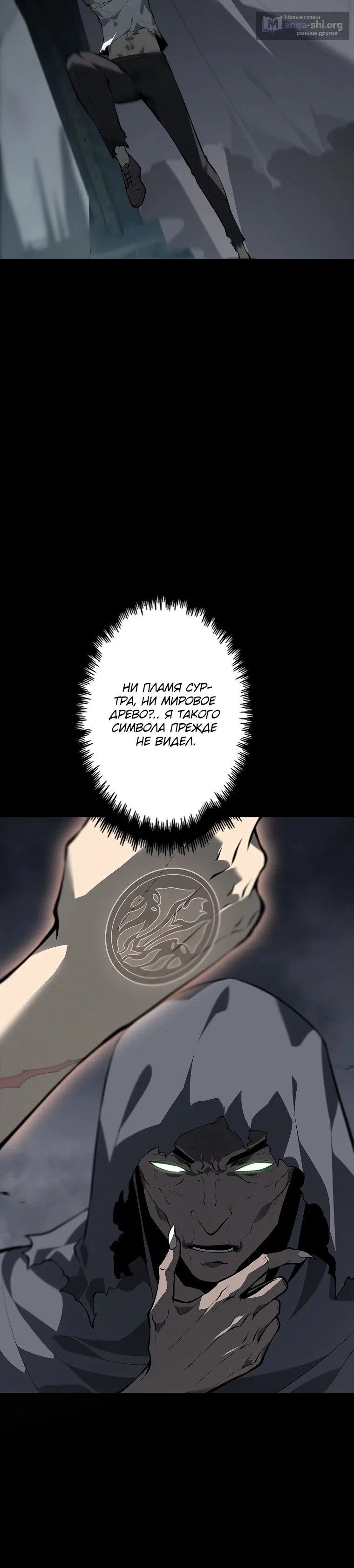Страница 35 главы 40 манги Возвращение из бездны / Return from the Depths