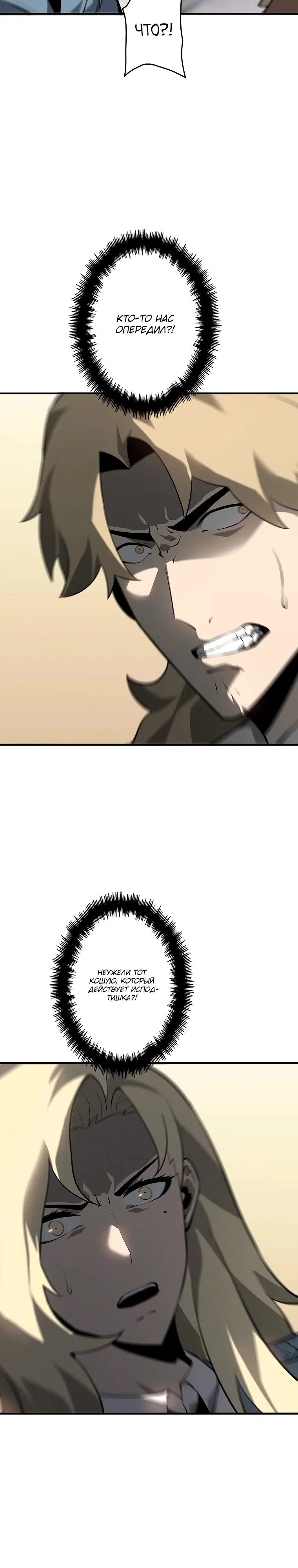 Страница 37 главы 40 манги Возвращение из бездны / Return from the Depths