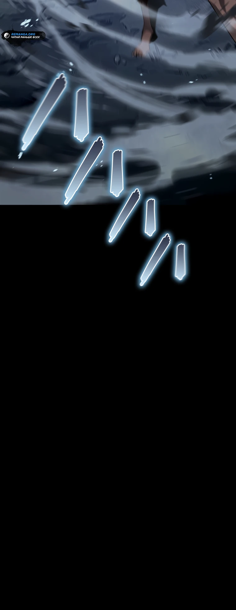 Страница 31 главы 4 манги Возвращение из бездны / Return from the Depths