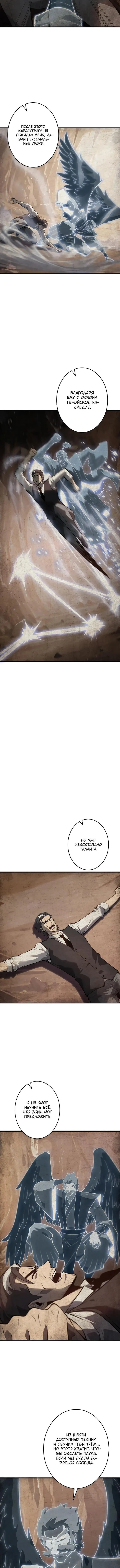Страница 4 главы 32 манги Возвращение из бездны / Return from the Depths