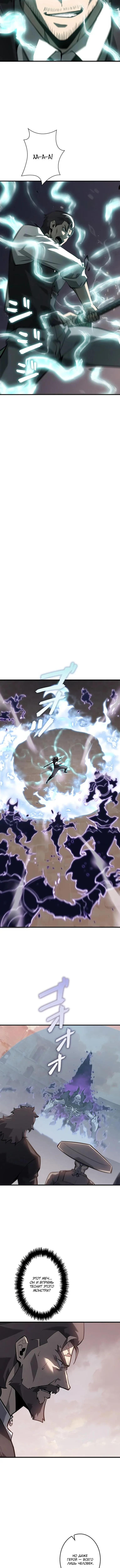 Страница 8 главы 32 манги Возвращение из бездны / Return from the Depths