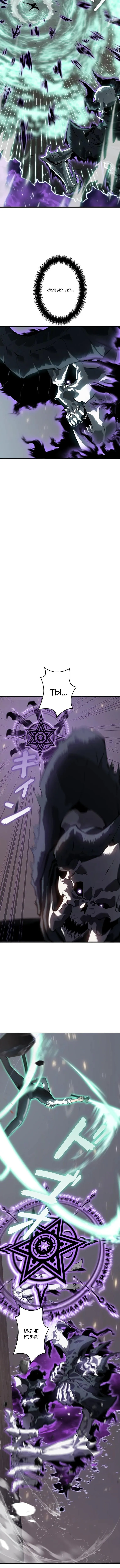 Страница 13 главы 32 манги Возвращение из бездны / Return from the Depths