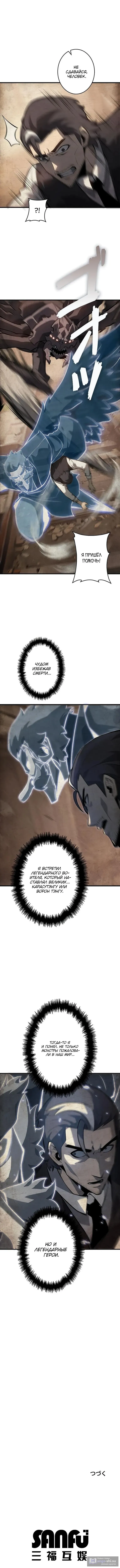 Страница 15 главы 31 манги Возвращение из бездны / Return from the Depths