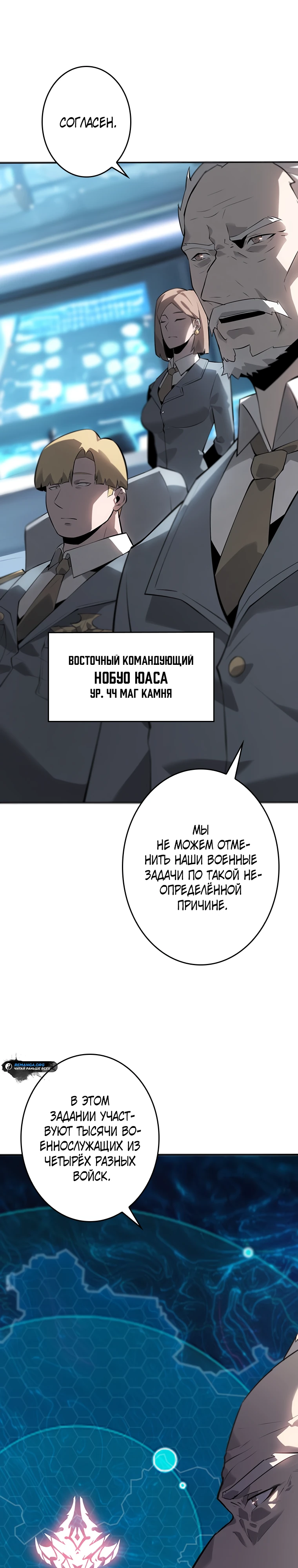 Страница 21 главы 9 манги Возвращение из бездны / Return from the Depths