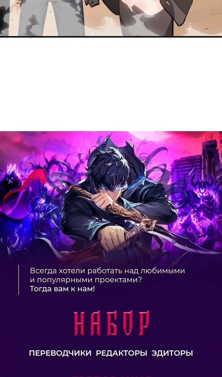 Страница 86 главы 25 манги Возвращение из бездны / Return from the Depths