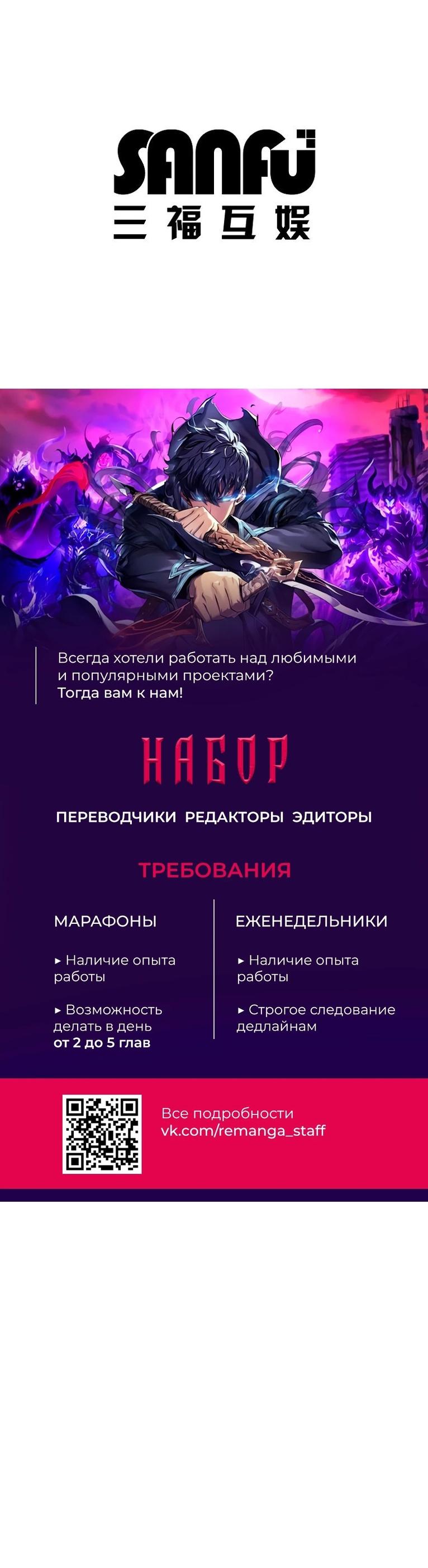 Страница 14 главы 27 манги Возвращение из бездны / Return from the Depths