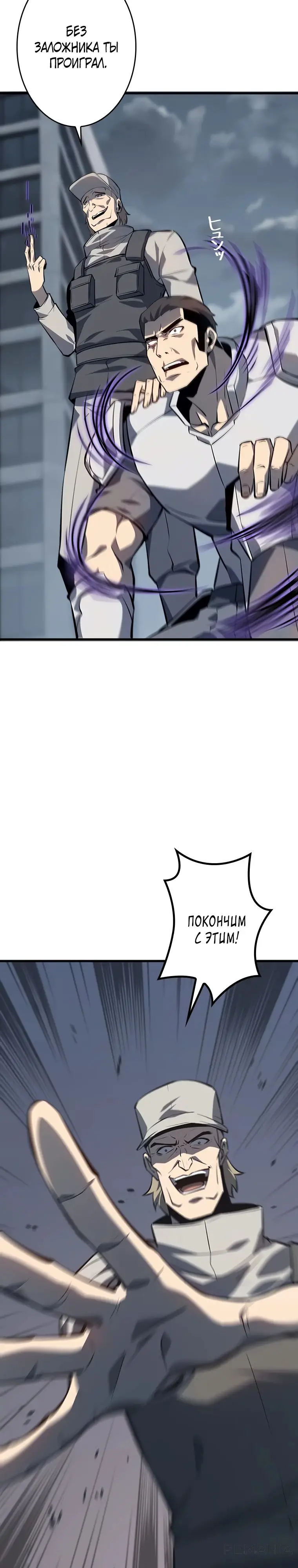 Страница 31 главы 20 манги Возвращение из бездны / Return from the Depths