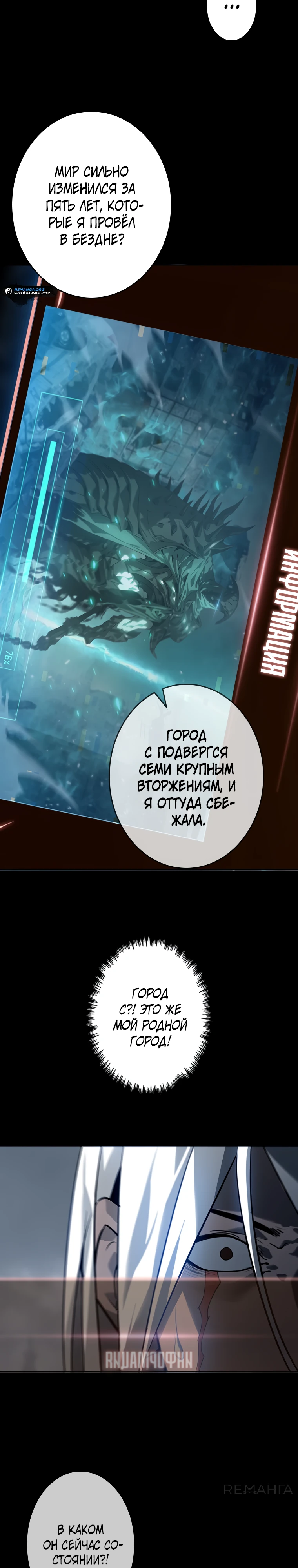 Страница 15 главы 5 манги Возвращение из бездны / Return from the Depths
