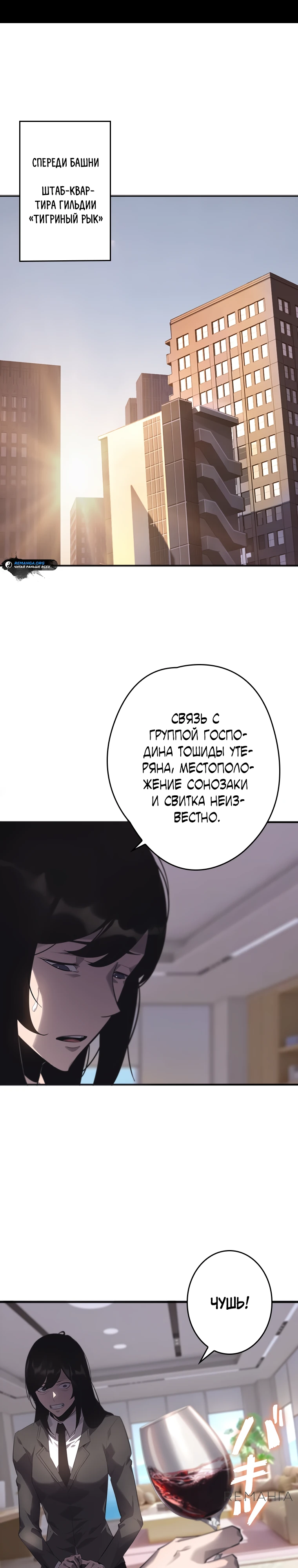 Страница 22 главы 5 манги Возвращение из бездны / Return from the Depths