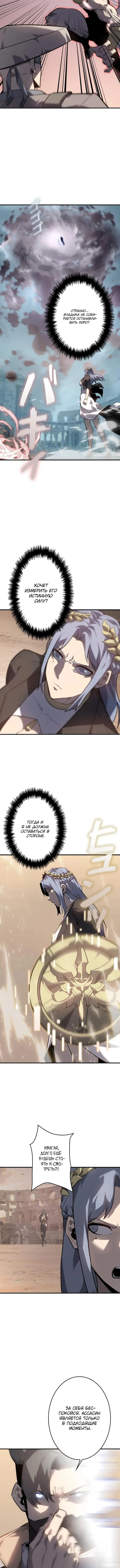 Страница 5 главы 34 манги Возвращение из бездны / Return from the Depths