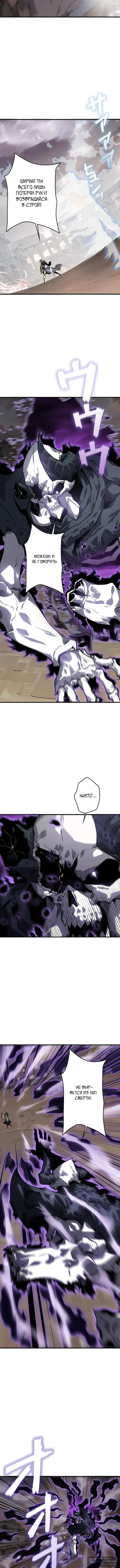 Страница 6 главы 34 манги Возвращение из бездны / Return from the Depths