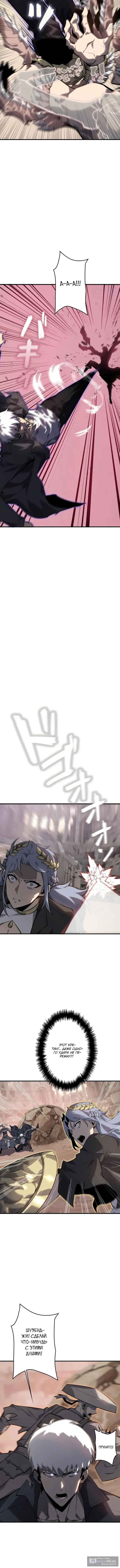 Страница 9 главы 34 манги Возвращение из бездны / Return from the Depths