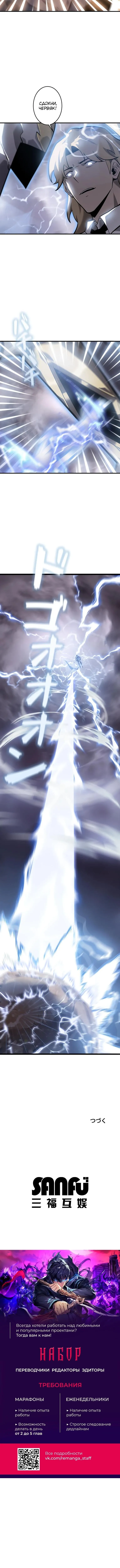 Страница 14 главы 34 манги Возвращение из бездны / Return from the Depths