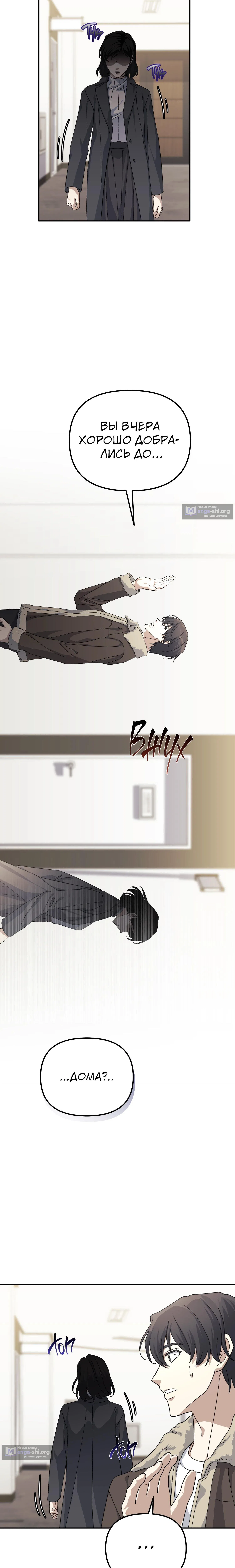 Страница 4 главы 41 манги Перезагрузка жизни геймера / Game addict's reset life