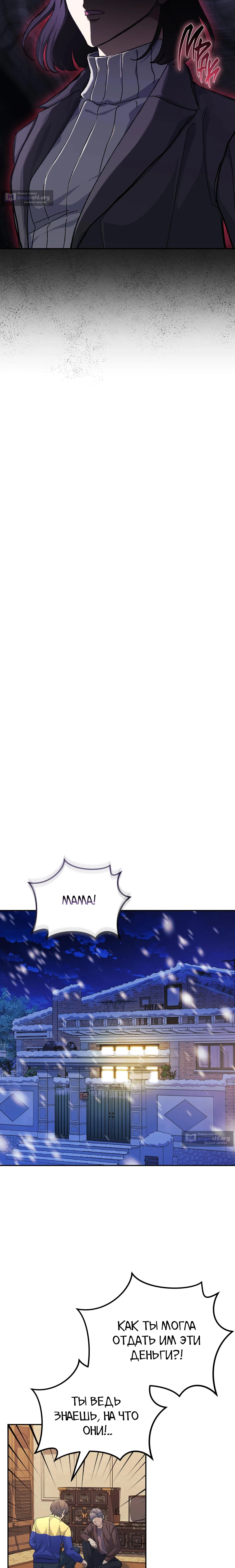 Страница 6 главы 41 манги Перезагрузка жизни геймера / Game addict's reset life