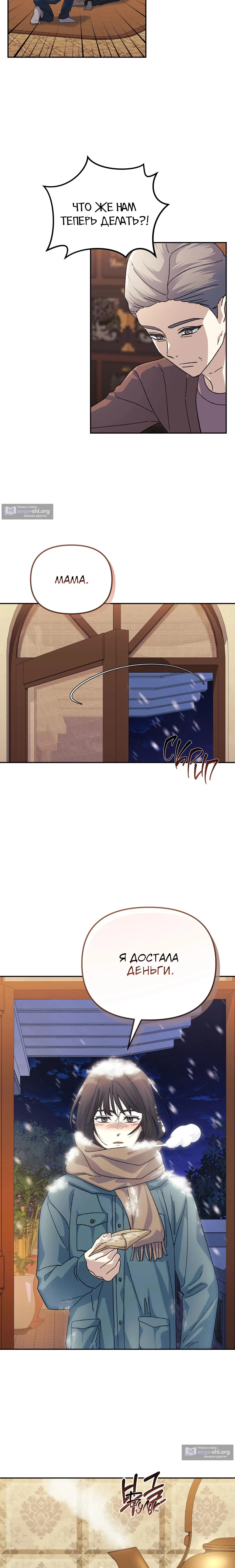 Страница 7 главы 41 манги Перезагрузка жизни геймера / Game addict's reset life