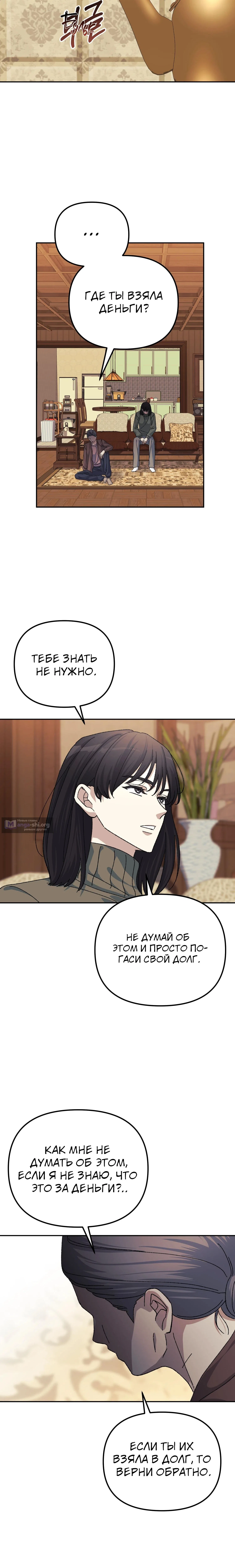 Страница 8 главы 41 манги Перезагрузка жизни геймера / Game addict's reset life