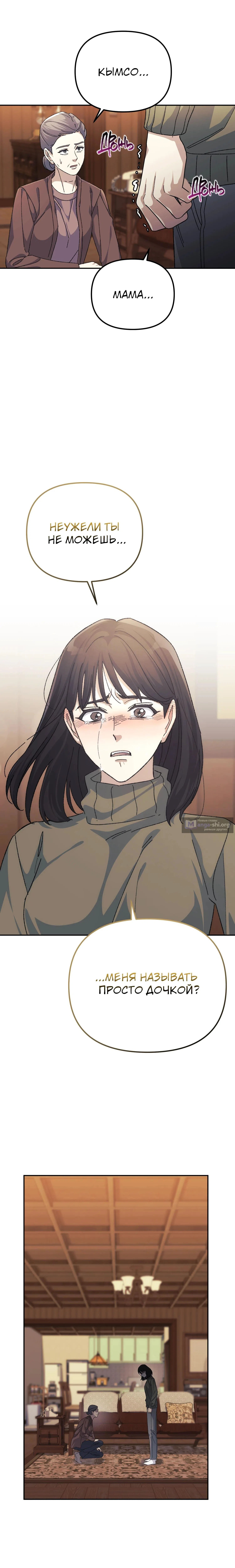 Страница 11 главы 41 манги Перезагрузка жизни геймера / Game addict's reset life