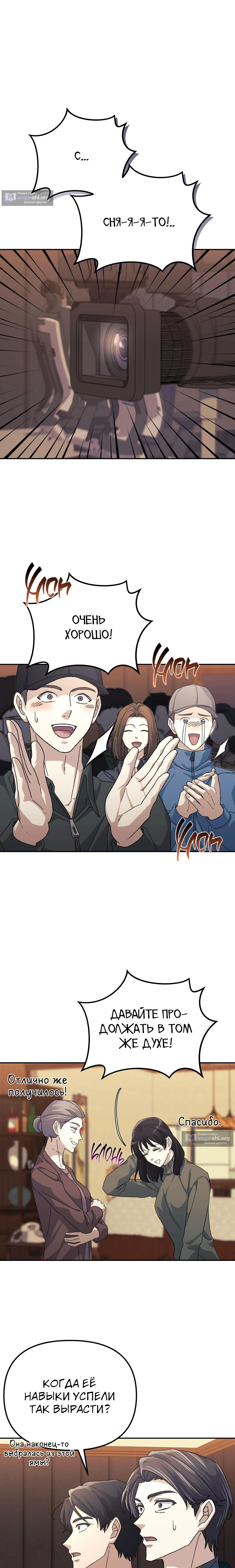 Страница 12 главы 41 манги Перезагрузка жизни геймера / Game addict's reset life