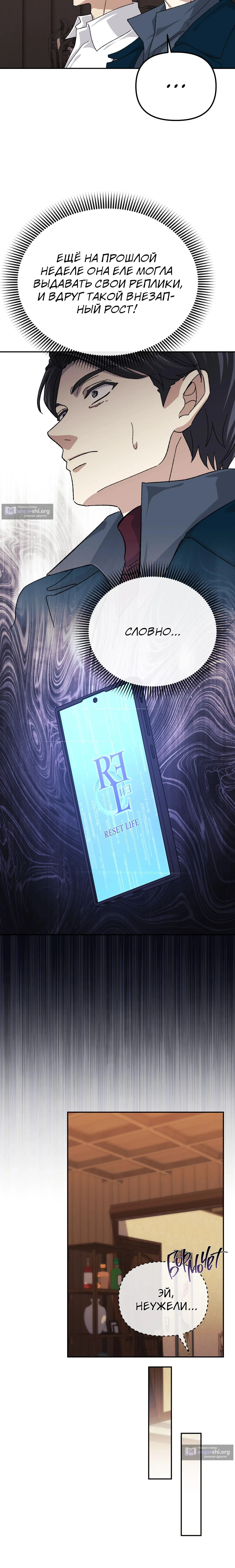Страница 13 главы 41 манги Перезагрузка жизни геймера / Game addict's reset life