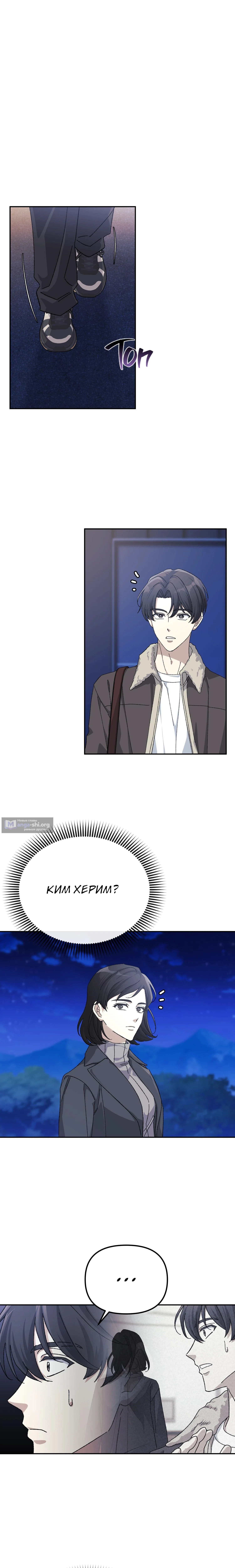 Страница 14 главы 41 манги Перезагрузка жизни геймера / Game addict's reset life