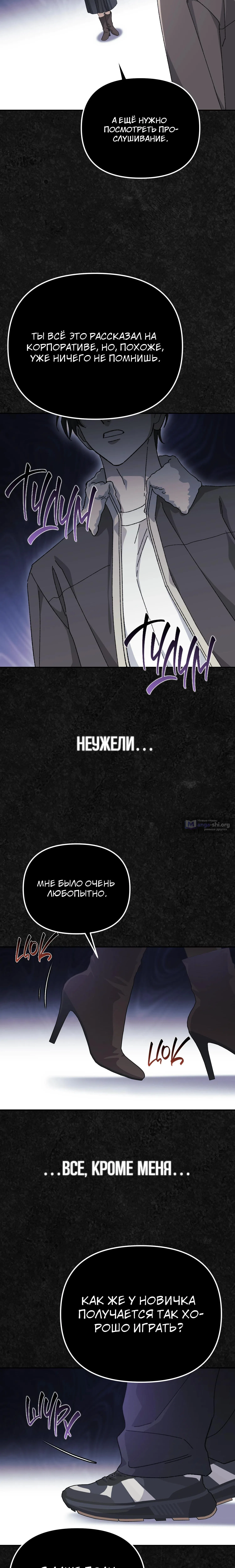 Страница 17 главы 41 манги Перезагрузка жизни геймера / Game addict's reset life