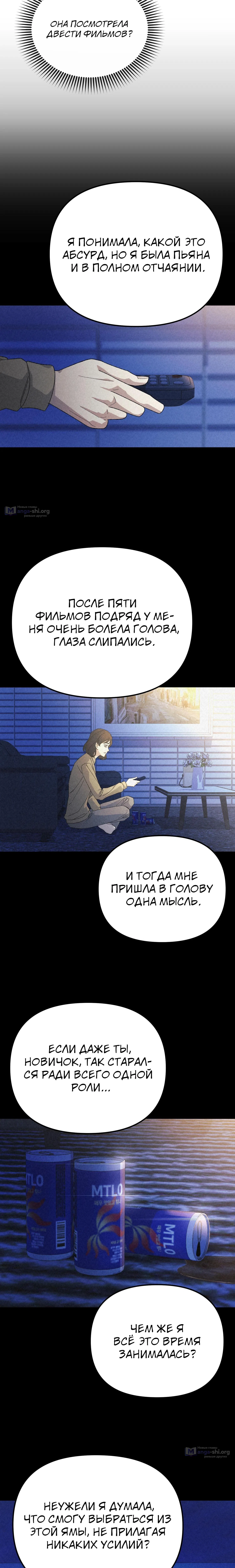 Страница 19 главы 41 манги Перезагрузка жизни геймера / Game addict's reset life