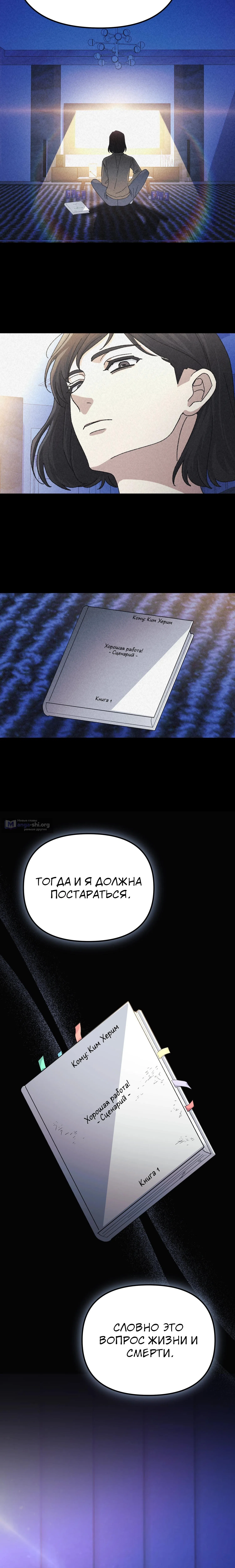 Страница 20 главы 41 манги Перезагрузка жизни геймера / Game addict's reset life