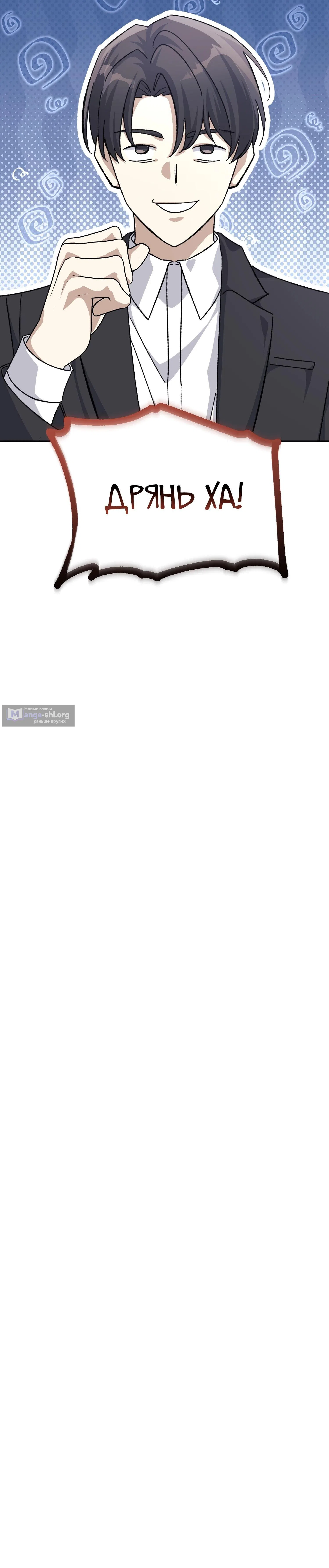 Страница 25 главы 41 манги Перезагрузка жизни геймера / Game addict's reset life