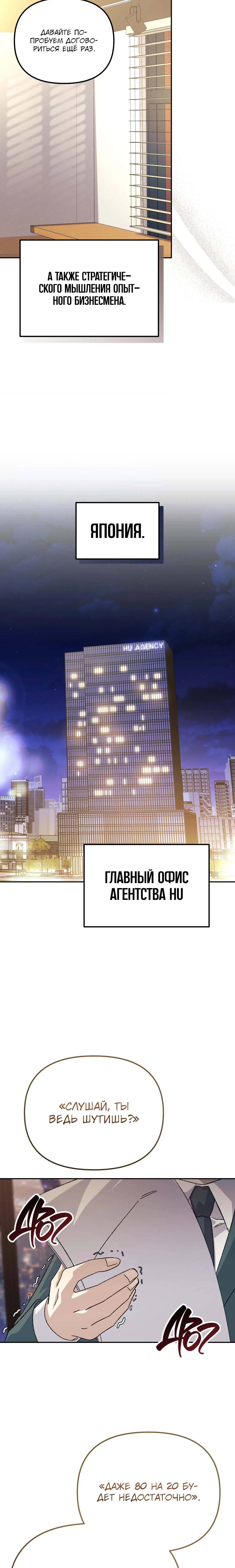 Страница 17 главы 31 манги Перезагрузка жизни геймера / Game addict's reset life