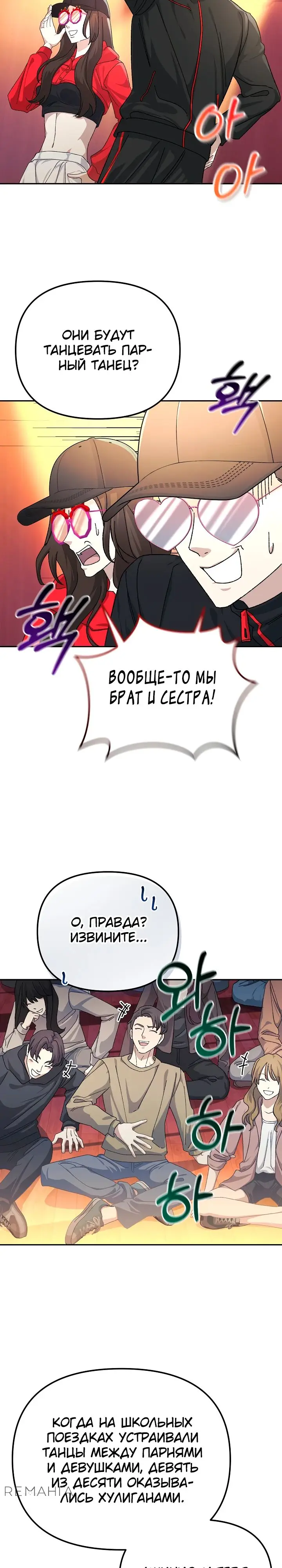 Страница 4 главы 17 манги Перезагрузка жизни геймера / Game addict's reset life