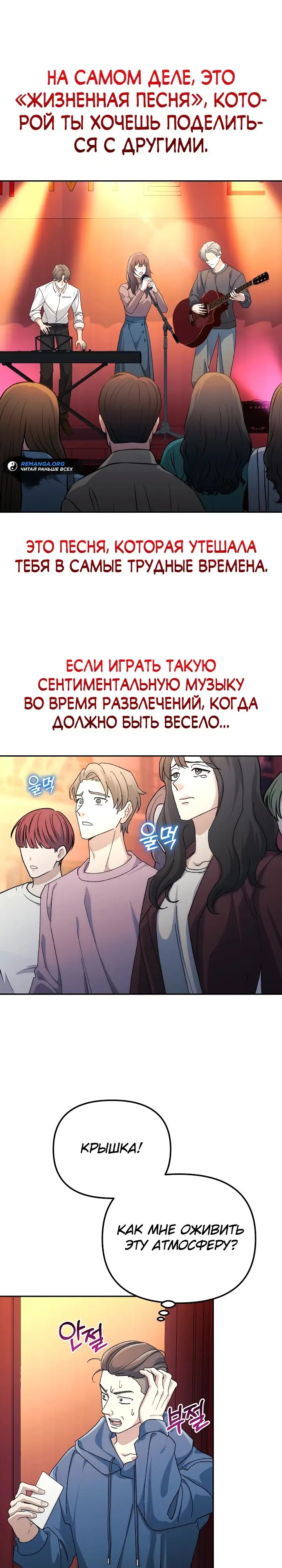 Страница 12 главы 17 манги Перезагрузка жизни геймера / Game addict's reset life