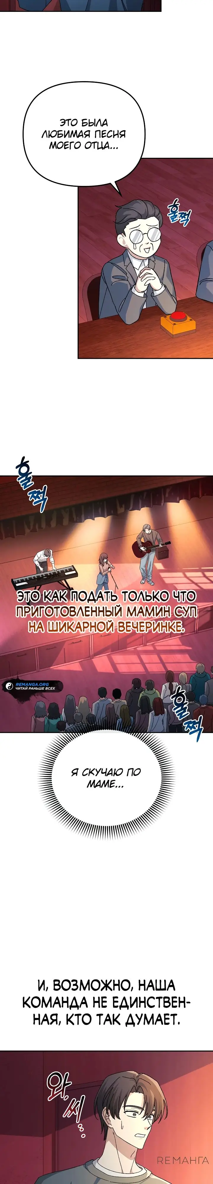 Страница 13 главы 17 манги Перезагрузка жизни геймера / Game addict's reset life